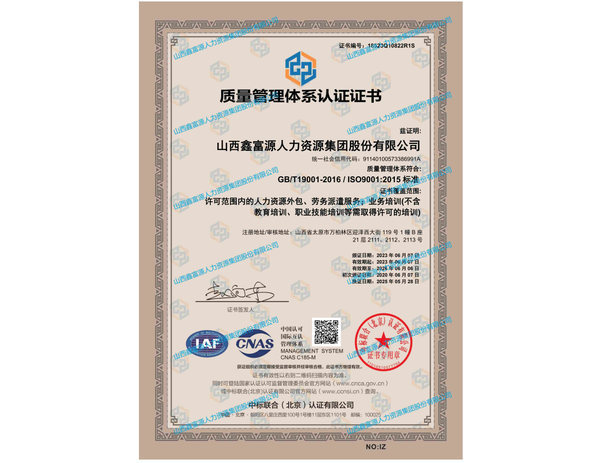              質(zhì)量管理體系認(rèn)